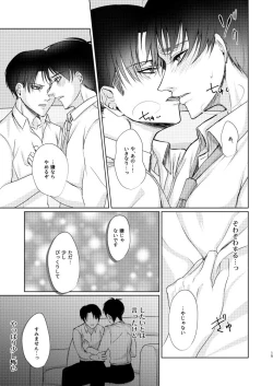 Page 14 of Datte Koibito Nandakara