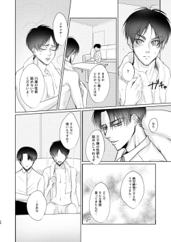 Page 27 of Datte Koibito Nandakara