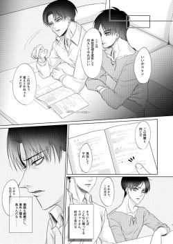 Page 6 of Datte Koibito Nandakara