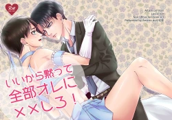 Page 1 of Ii Kara Damatte Zenbu Ore ni XX Shiro!