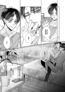 Page 32 of Ii Kara Damatte Zenbu Ore ni XX Shiro!