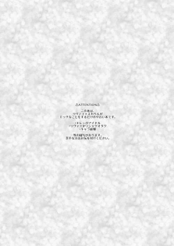 Page 3 of Ii Kara Damatte Zenbu Ore ni XX Shiro!