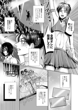 Page 4 of Ii Kara Damatte Zenbu Ore ni XX Shiro!