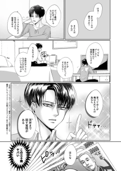 Page 6 of Ii Kara Damatte Zenbu Ore ni XX Shiro!