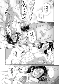 Page 15 of My Sweet Sweet Honey