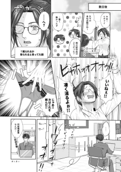 Page 23 of Yureru Shitagi to Shitagokoro