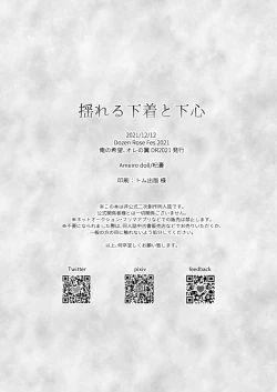 Page 24 of Yureru Shitagi to Shitagokoro