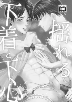 Page 2 of Yureru Shitagi to Shitagokoro