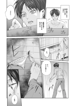 Page 5 of Yureru Shitagi to Shitagokoro