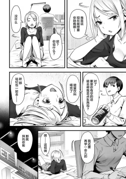 Page 3 of Guutara na Kanojo ga Totsuzen Hatarakimono ni Naru made