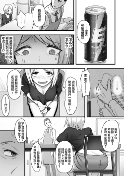 Page 6 of Guutara na Kanojo ga Totsuzen Hatarakimono ni Naru made