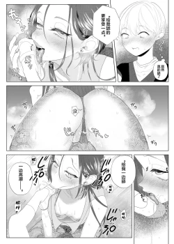 Page 11 of Kuzu Kyoushi o Saimin Appli de Doreika Fukushuu Choukyou