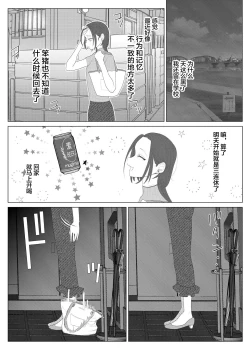 Page 31 of Kuzu Kyoushi o Saimin Appli de Doreika Fukushuu Choukyou