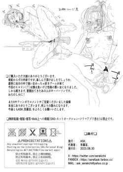 Page 52 of Kuzu Kyoushi o Saimin Appli de Doreika Fukushuu Choukyou