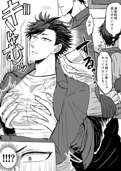 Page 4 of Chikan Densha ～Tokkyū Mesu Ochi Iki～ | Molester Train