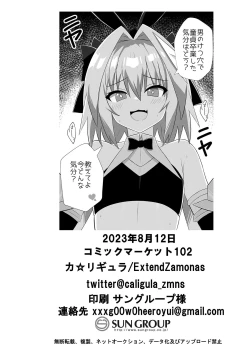 Page 18 of Astolfo to Meccha Sex suru Hon | A Book About Fucking Like Crazy With Astolfo
