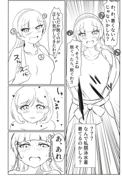 Page 11 of Laundry Labyrinth