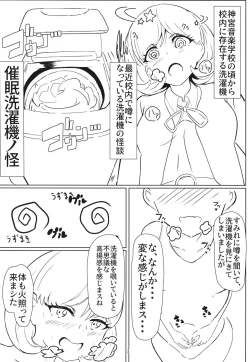 Page 2 of Laundry Labyrinth