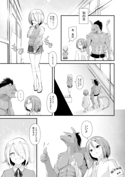Page 8 of Shokushu Kaihatsu-bu no Nichijou + Omake