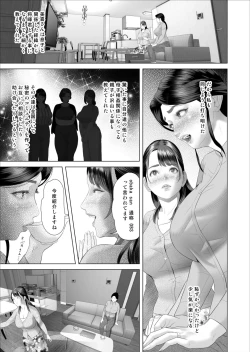 Page 17 of Boku ga Okaa-san to Konna Koto ni Nacchau Hanashi 5 Yurushi Hen