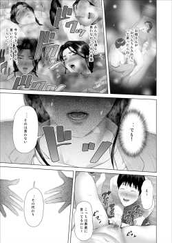 Page 25 of Boku ga Okaa-san to Konna Koto ni Nacchau Hanashi 5 Yurushi Hen