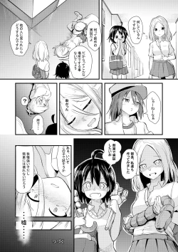 Page 10 of Mashin Kenkyuu-bu no Nichijou