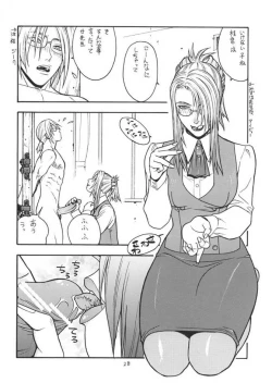 Page 27 of FIGHTERS GIGA COMICS FGC ROUND 4