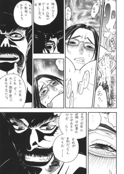 Page 66 of FIGHTERS GIGA COMICS FGC ROUND 4