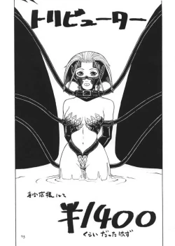 Page 72 of FIGHTERS GIGA COMICS FGC ROUND 4