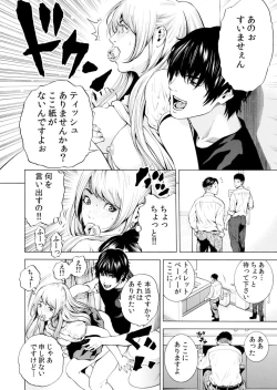 Page 112 of Netorareru.~ Tsuma Ga Ochi Yuku Hen'ai Kairaku No Hate Ni…