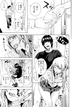 Page 117 of Netorareru.~ Tsuma Ga Ochi Yuku Hen'ai Kairaku No Hate Ni…