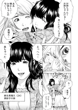 Page 161 of Netorareru.~ Tsuma Ga Ochi Yuku Hen'ai Kairaku No Hate Ni…