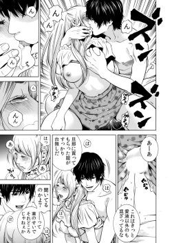 Page 21 of Netorareru.~ Tsuma Ga Ochi Yuku Hen'ai Kairaku No Hate Ni…