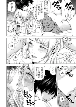 Page 22 of Netorareru.~ Tsuma Ga Ochi Yuku Hen'ai Kairaku No Hate Ni…