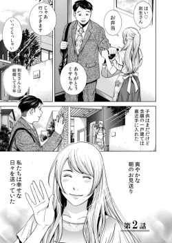 Page 29 of Netorareru.~ Tsuma Ga Ochi Yuku Hen'ai Kairaku No Hate Ni…