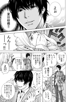 Page 33 of Netorareru.~ Tsuma Ga Ochi Yuku Hen'ai Kairaku No Hate Ni…