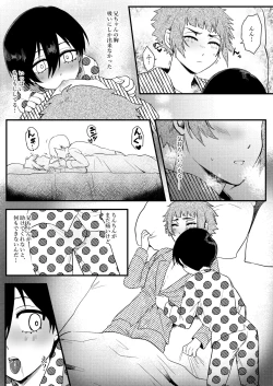 Page 19 of Onegai, Nii-chan!!
