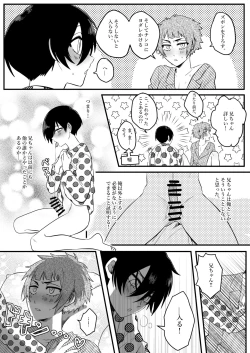 Page 23 of Onegai, Nii-chan!!