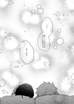 Page 30 of Onegai, Nii-chan!!