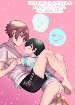 Page 31 of Onegai, Nii-chan!!