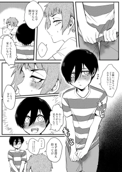 Page 4 of Onegai, Nii-chan!!