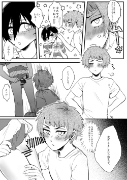 Page 8 of Onegai, Nii-chan!!