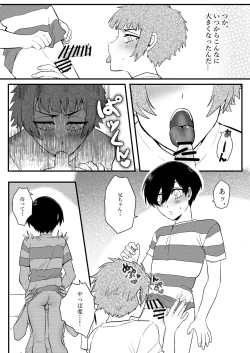 Page 9 of Onegai, Nii-chan!!