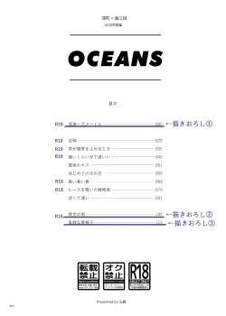 Page 2 of OCEANS