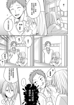 Page 125 of Suki ni Nattara Dame desu ka? | 不可以喜欢上你吗? Ch. 1-5 + 后记