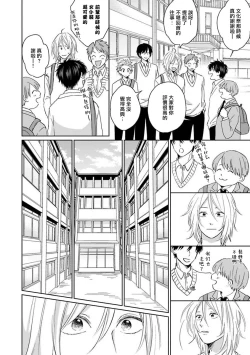 Page 128 of Suki ni Nattara Dame desu ka? | 不可以喜欢上你吗? Ch. 1-5 + 后记