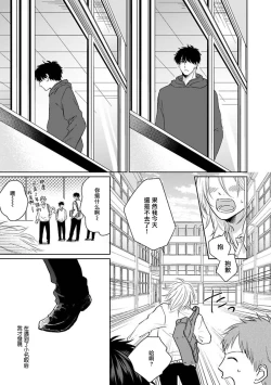 Page 129 of Suki ni Nattara Dame desu ka? | 不可以喜欢上你吗? Ch. 1-5 + 后记