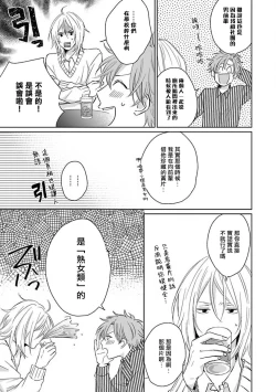 Page 141 of Suki ni Nattara Dame desu ka? | 不可以喜欢上你吗? Ch. 1-5 + 后记