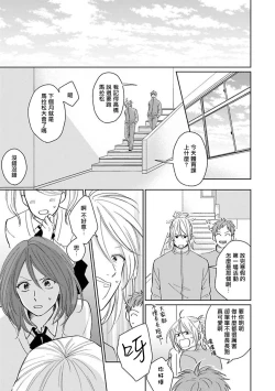 Page 152 of Suki ni Nattara Dame desu ka? | 不可以喜欢上你吗? Ch. 1-5 + 后记