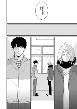 Page 161 of Suki ni Nattara Dame desu ka? | 不可以喜欢上你吗? Ch. 1-5 + 后记